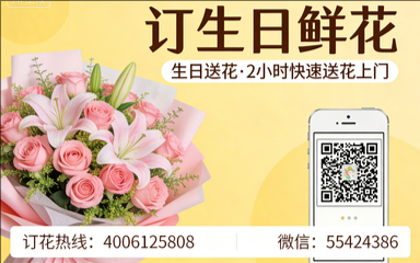 宿迁宿城区订生日鲜花生日送花